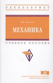 Механика