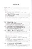 Курс теоретической механики Учебник (5 изд.) (TerMech) Дронг - 1