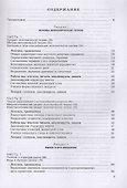 Русский язык для экономистов - 1