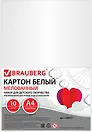 Картон белый 10л А4 мелованный, BRAUBERG
