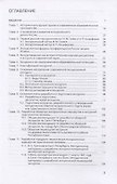 Организация информационно-экскурсионной деятельности - 1