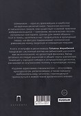 Сибирский шаманизм: Этнокультурный атлас - 1