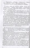 "Мушкетер и фея" и другие истории из жизни Джонни Воробьева - 2