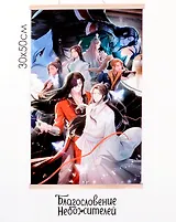 Благословение Небожителей. Алмазное панно на подвесе  "Первая встреча" 30х50 см (частичная выкладка)