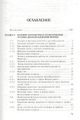 Ценообразование: Учебное пособие - 1