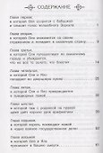 Королевство кривых зеркал (Школьная библиотека). Губарев В. (Омега) - 1