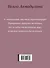 Избранное: Стихотворения. Поэмы. Эссе. Переводы ( в суперобложке "О, одиночество, как твой характер крут...") - 1