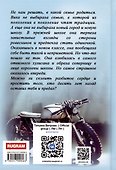 Я буду любить тебя вечно - 1