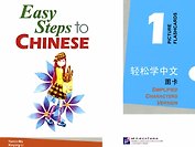 Easy Steps to Chinese 1 - Picture Flashcards/ Легкие Шаги к Китайскому. Часть 1 - Карточки с Картинками