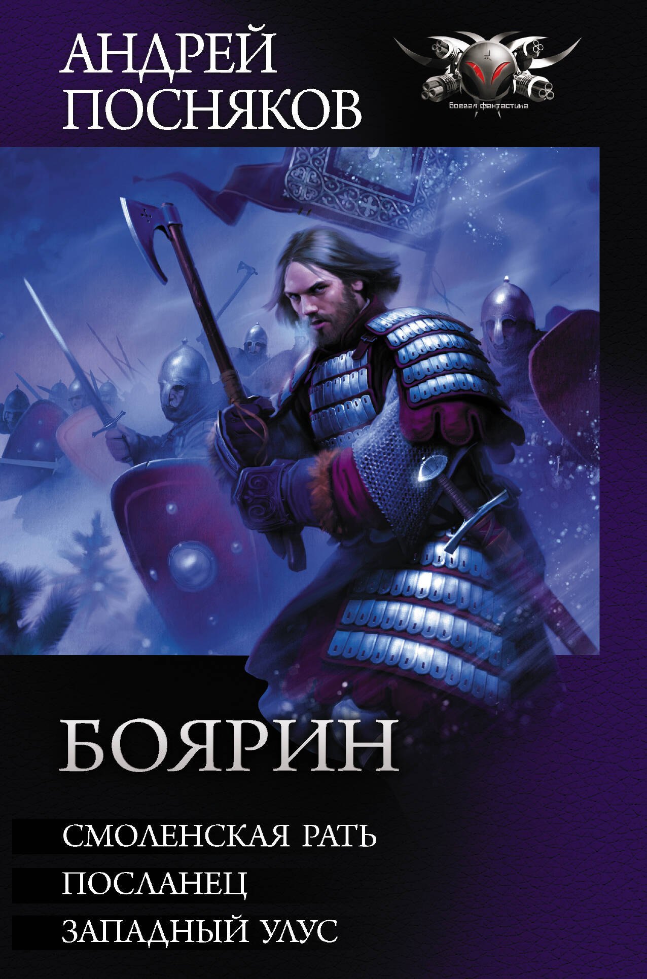 

Боярин