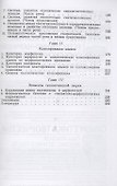 Типология Слова - 2
