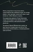 Апостолы судьбы - 1