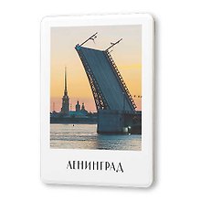 Сувенир, Магнит Ленинград, разводной мост 5,6*8,3см, картон