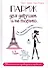Париж для девушек и не только… Увлекательный путеводитель-травелог - 0