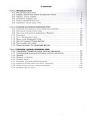 Математика. 5 класс. Рабочая тетрадь. В 2-х частях. Часть 1 - 1