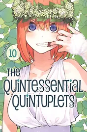 The Quintessential Quintuplets. Volume 10