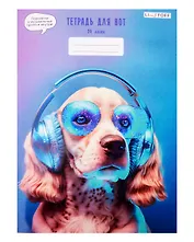 Тетрадь для нот Listoff, "Музыкальный спаниель", А4, 24 листа