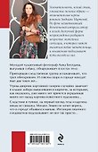 Каждому по заслугам - 1