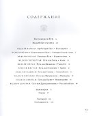 Магия йоги. 10 волшебных практик для радости и благополучия - 1