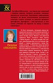Тайна тринадцати апостолов - 1