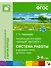 Парциальная программа "Юный эколог". Система работы в младшей группе детского сада (3-4 года) - 0