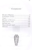 Глиняный человек. Знаменитые легенды о евреях - 1