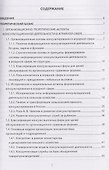 Консалтинг в аграрной сфере - 1