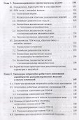 Рандомизированное машинное обучение при ограниченных объемах данных: От эмпирической вероятности к э - 2