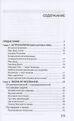 Вселенная, жизнь, черные дыры - 1