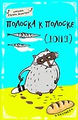 Блокнот «Еноты. Полоска к полоске» А5, Эксмо - 1