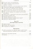 Как поддерживать порядок в доме и не сойти с ума - 2