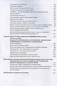 LED-телевизоры Smart TV и 3D - 2