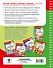 Играю с буквами и словами. 4-5 лет - 1