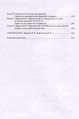 COVID-19 и поведение человека. Стресс, мифы и социальная реальность - 2