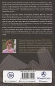 Когда власть не от Бога. Тайные алгоритмы мирового господства - 1