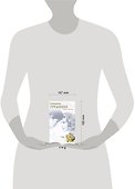 Роман с куклой (мягк) (Истории любви). Тронина Т. (Эксмо) - 1