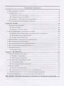 Буддийская медитация (МирВост) Конзе - 2
