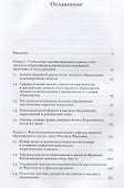 Россия и Франция в мировом образовательном пространстве. Аналитический доклад - 1