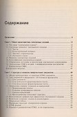 Электронные издания: Учебное пособие - 1