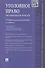Уголовное право. Особенная часть: учебник для бакалавров.-2-е изд., перераб. и доп. - 2