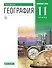 География. Углублённый уровень. Учебник. 11 класс - 0