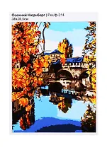 Набор для творчества LORI Раскраска по номерам Осенний Нюрнберг