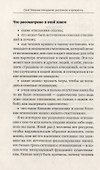 Стоп! Опасные отношения:распознать и прекратить - 2