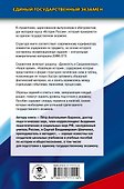 ЕГЭ. История. Новый полный справочник для подготовки к ЕГЭ - 1