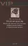Тропой богов. Японские методы достижения эффективной работы и гармоничной жизни - 0