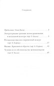 Русская литература: опыты инопрочтения - 1