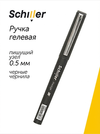 Гелевая ручка черная 0,5 мм, Prestige, Schiller