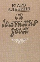 Дарю свое кольцо