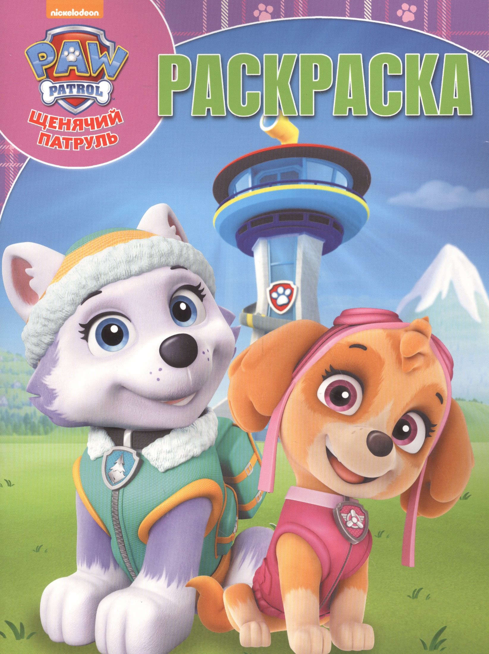 

Волшебная раскраска № РК 17078 («Щенячий патруль»)
