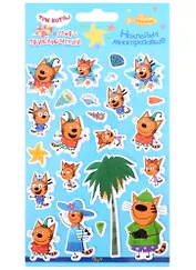 Наклейки объемные "Три кота и море приключений"